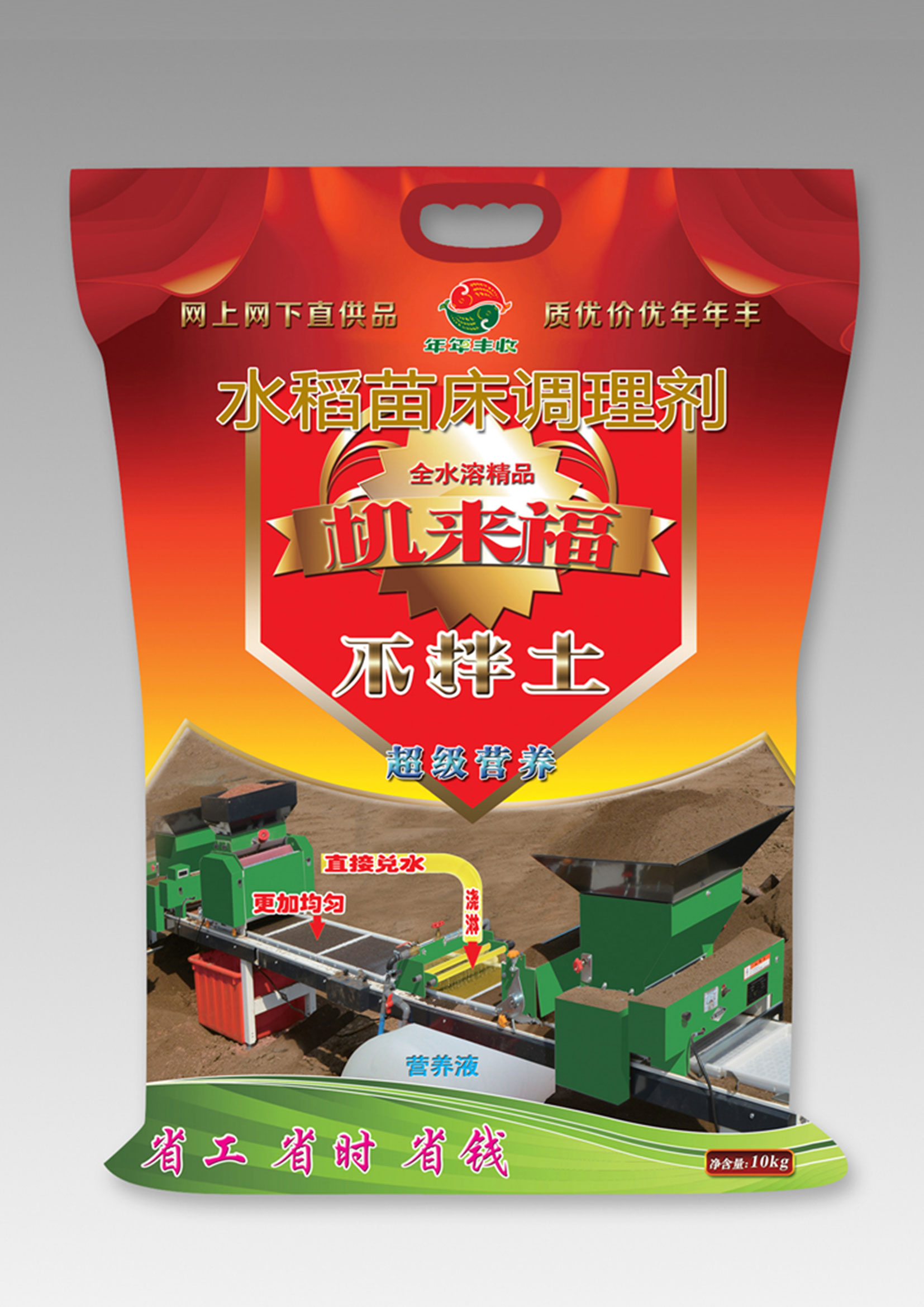 全(quan)水(shui)溶速溶型(xing)-壯(zhuang)秧(yang)劑