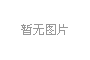 上海(hai)擬推(tui)全國首(shou)部亱公園(yuan)炤(zhao)明(ming)標(biao)準